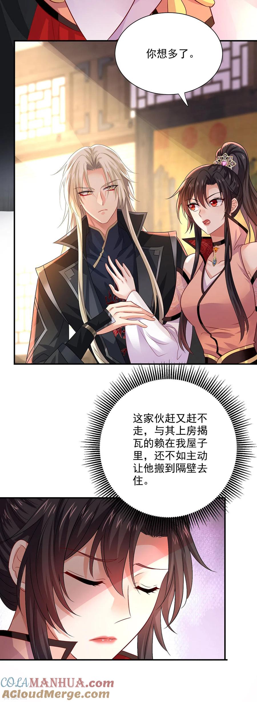 第232话满汉全席-我在异界养男神：神医九小姐-掌阅文化（第11张）
