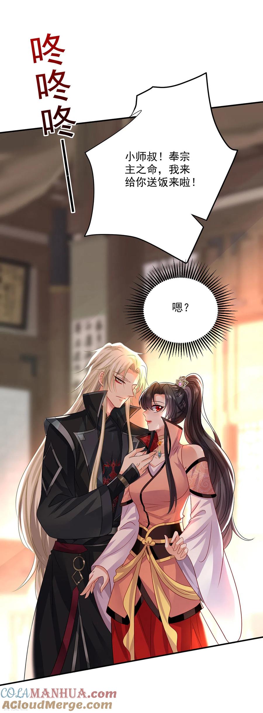 第232话满汉全席-我在异界养男神：神医九小姐-掌阅文化（第17张）
