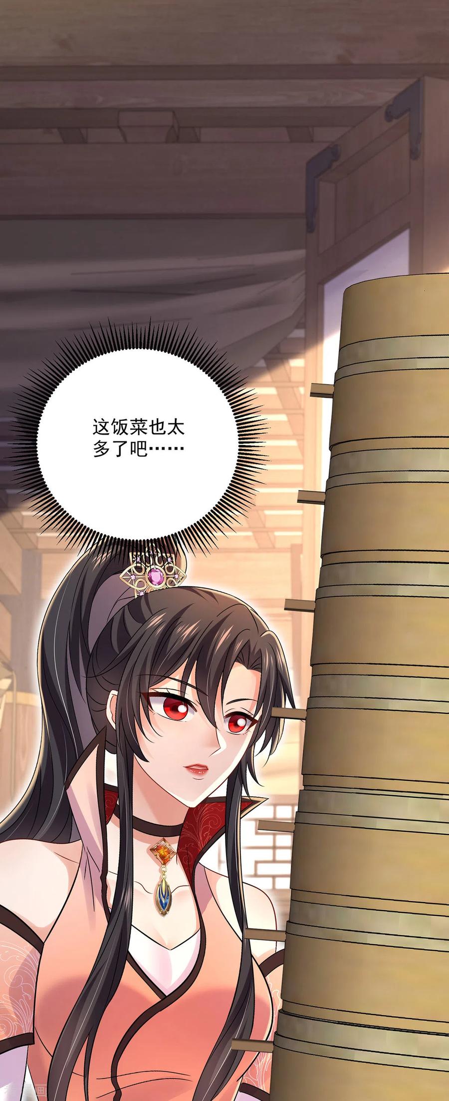 第232话满汉全席-我在异界养男神：神医九小姐-掌阅文化（第22张）