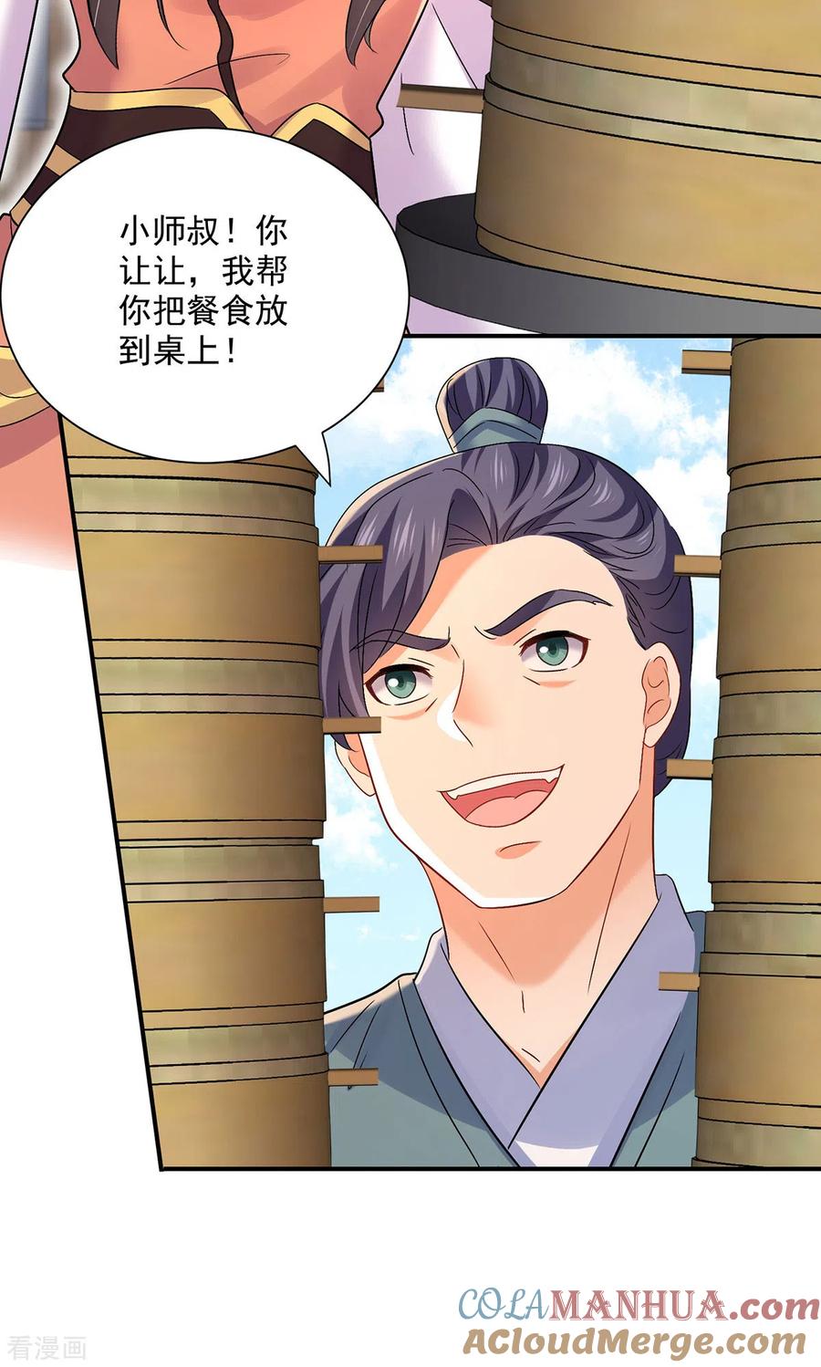 第232话满汉全席-我在异界养男神：神医九小姐-掌阅文化（第23张）