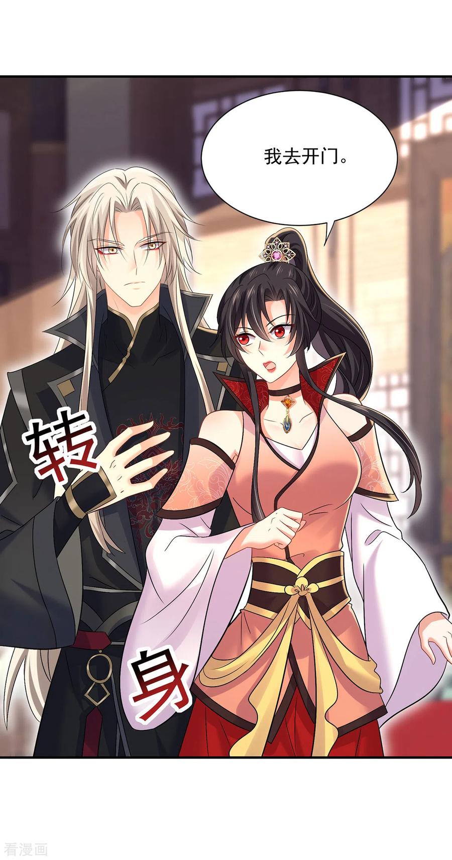 第232话满汉全席-我在异界养男神：神医九小姐-掌阅文化（第18张）