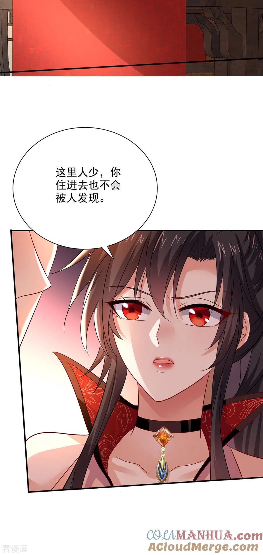 第232话满汉全席-我在异界养男神：神医九小姐-掌阅文化（第9张）