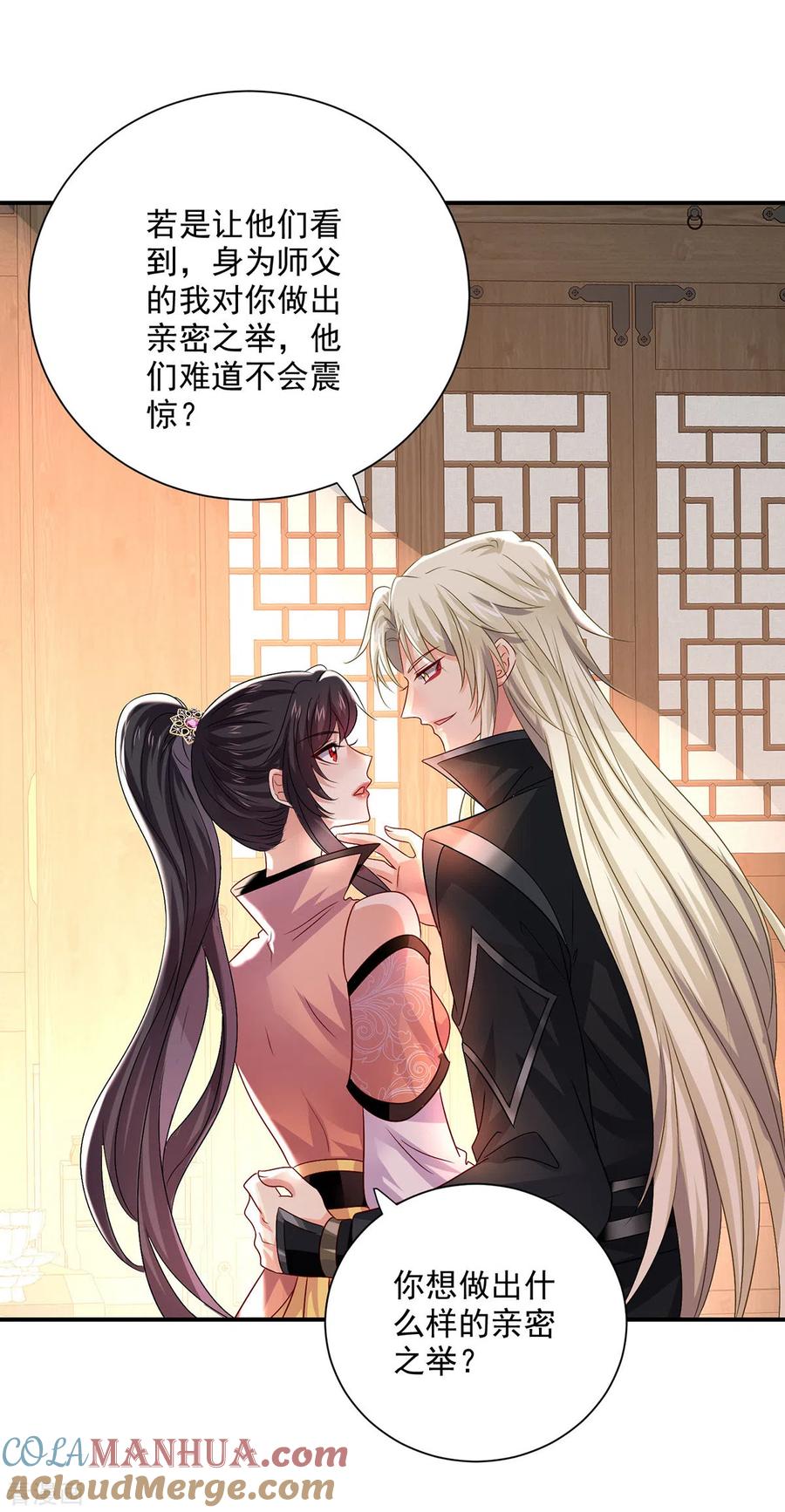 第232话满汉全席-我在异界养男神：神医九小姐-掌阅文化（第15张）