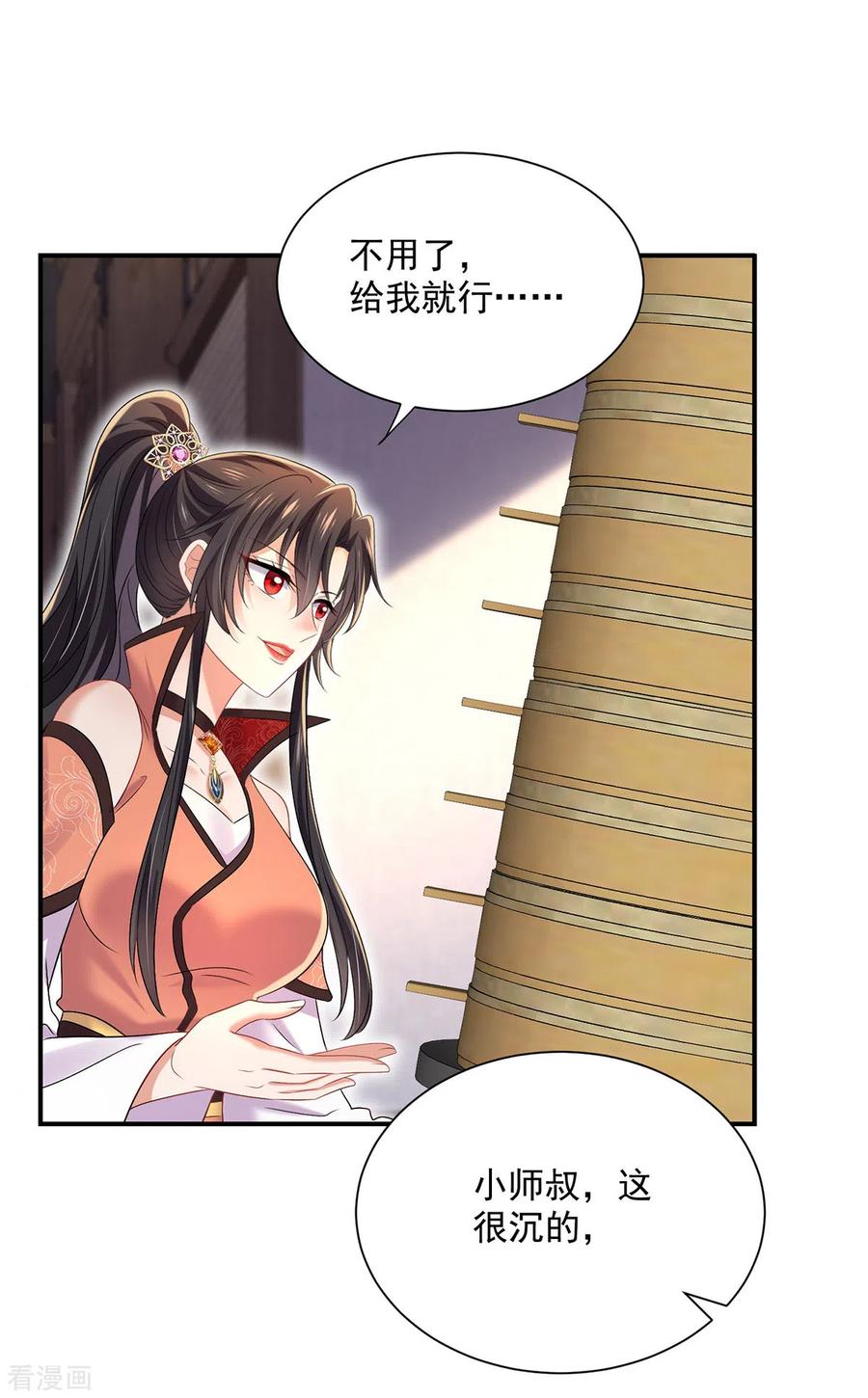 第232话满汉全席-我在异界养男神：神医九小姐-掌阅文化（第24张）
