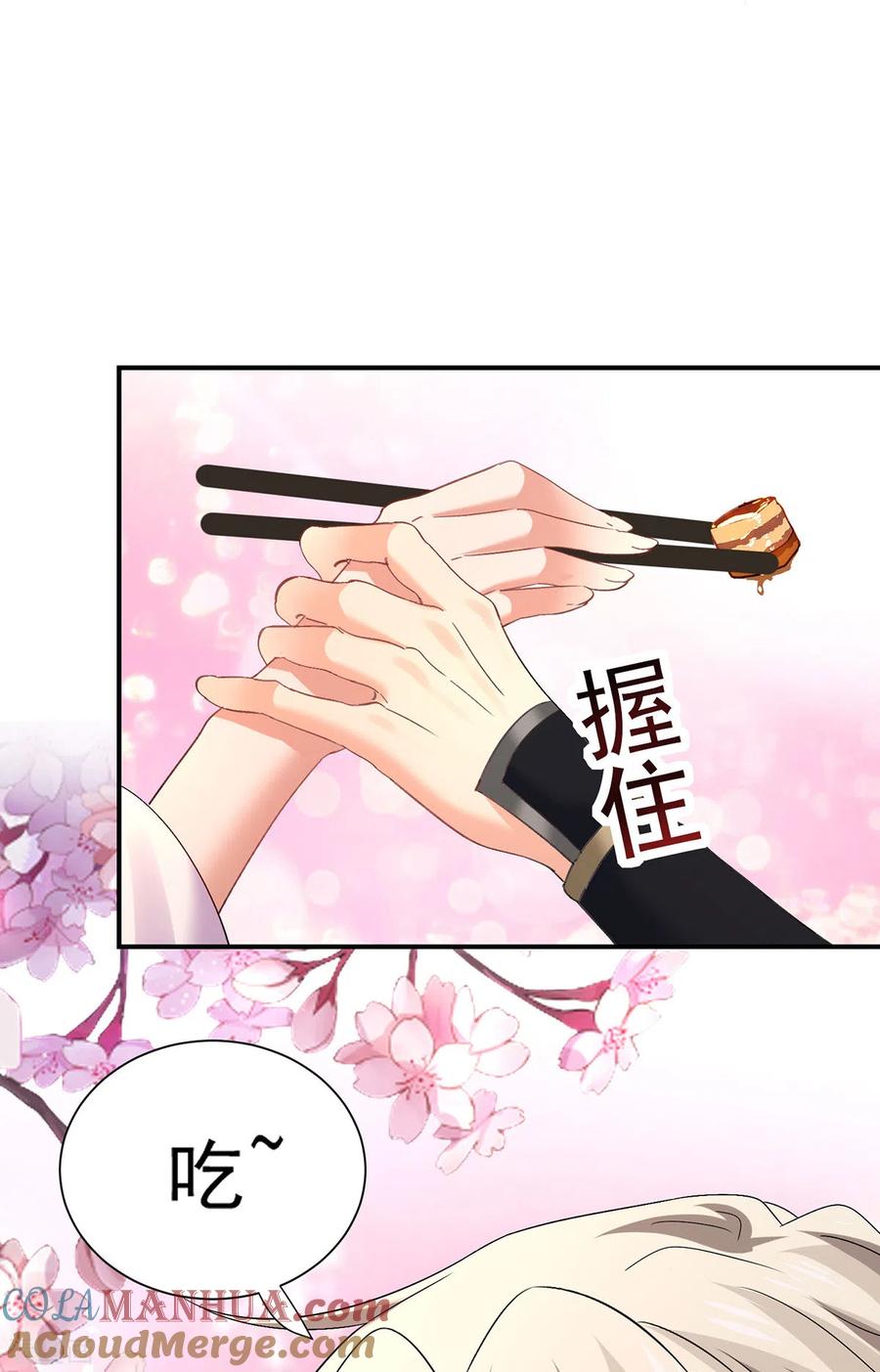 第233话一样好吃-我在异界养男神：神医九小姐-掌阅文化（第9张）
