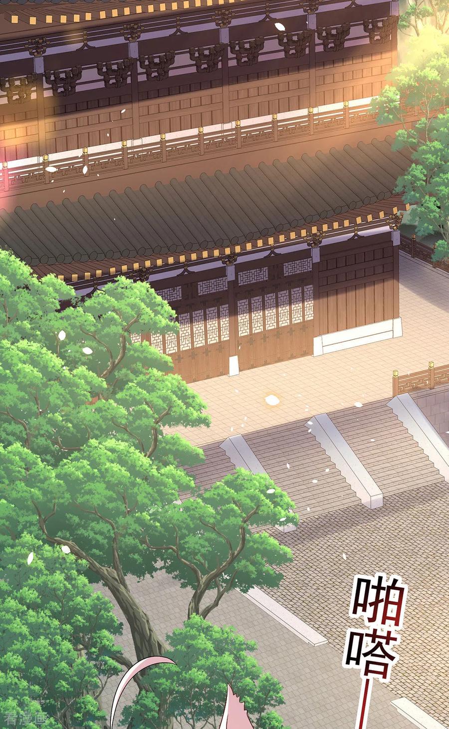 第233话一样好吃-我在异界养男神：神医九小姐-掌阅文化（第20张）