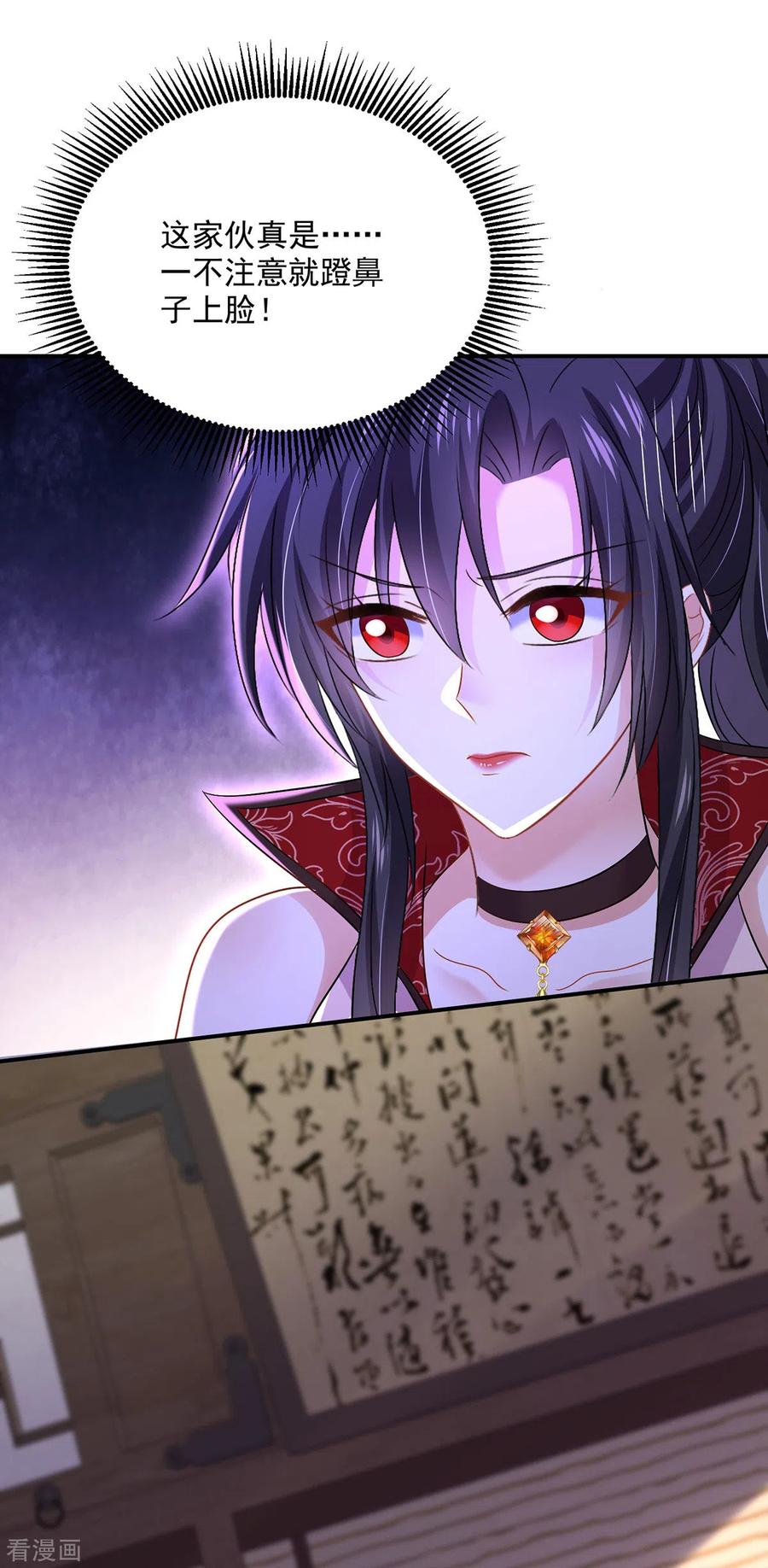 第233话一样好吃-我在异界养男神：神医九小姐-掌阅文化（第14张）
