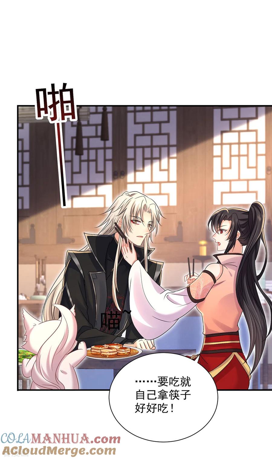 第233话一样好吃-我在异界养男神：神医九小姐-掌阅文化（第13张）