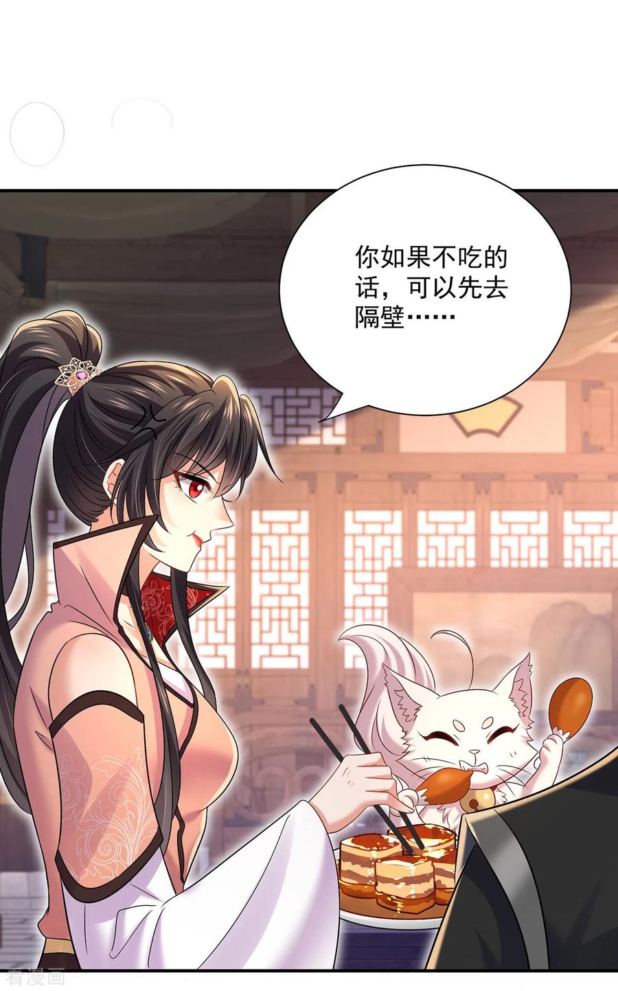 第233话一样好吃-我在异界养男神：神医九小姐-掌阅文化（第8张）
