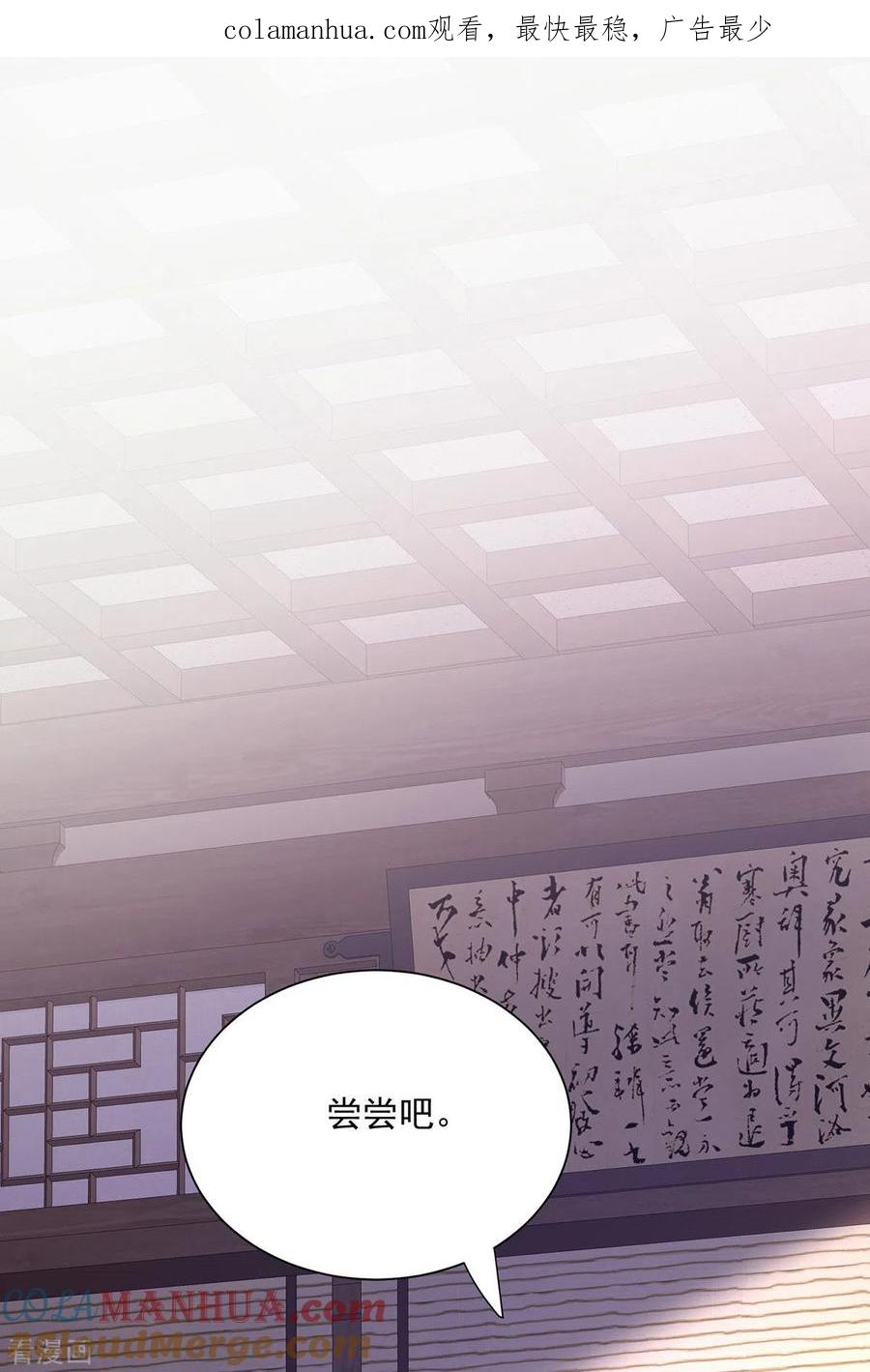 第233话一样好吃-我在异界养男神：神医九小姐-掌阅文化（第1张）