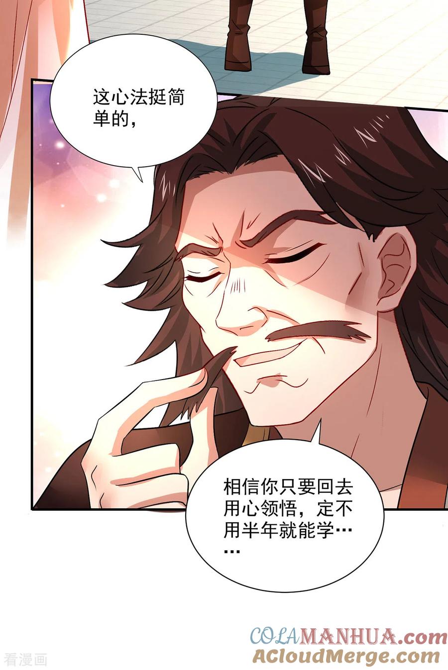 第234话习练心法-我在异界养男神：神医九小姐-掌阅文化（第22张）