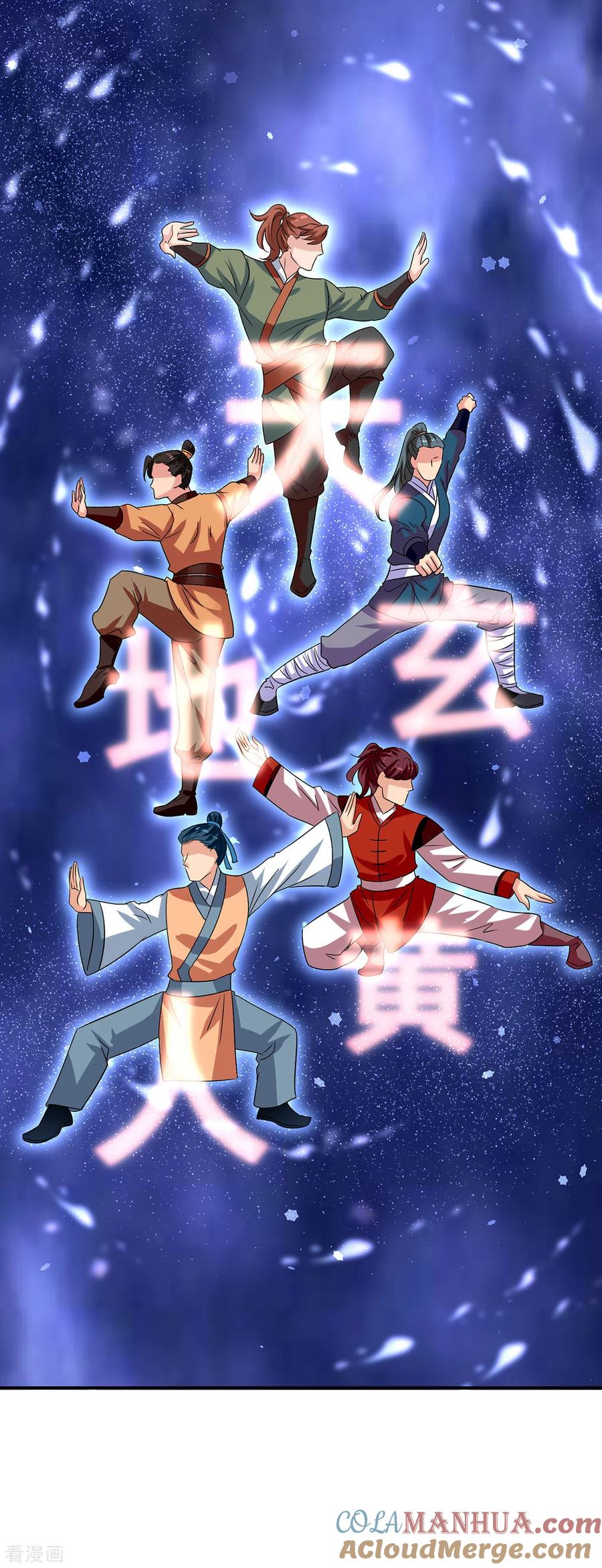 第234话习练心法-我在异界养男神：神医九小姐-掌阅文化（第11张）