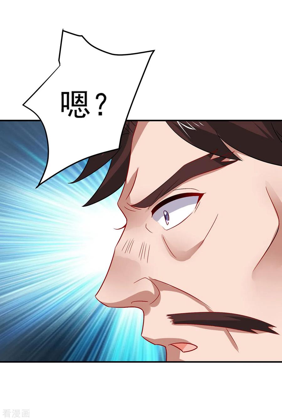 第234话习练心法-我在异界养男神：神医九小姐-掌阅文化（第25张）