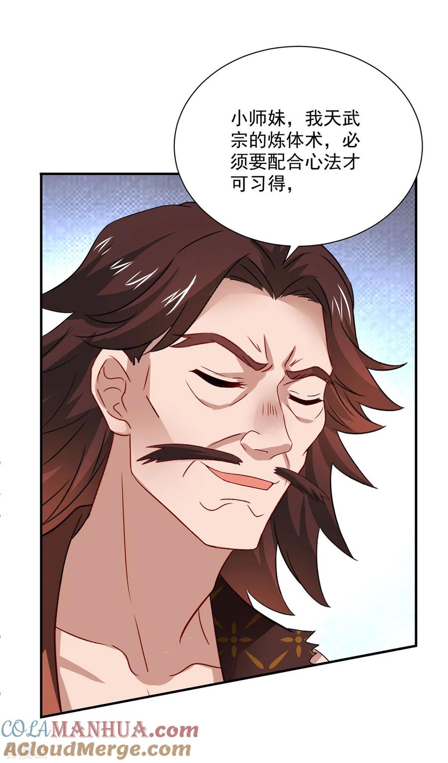 第234话习练心法-我在异界养男神：神医九小姐-掌阅文化（第13张）