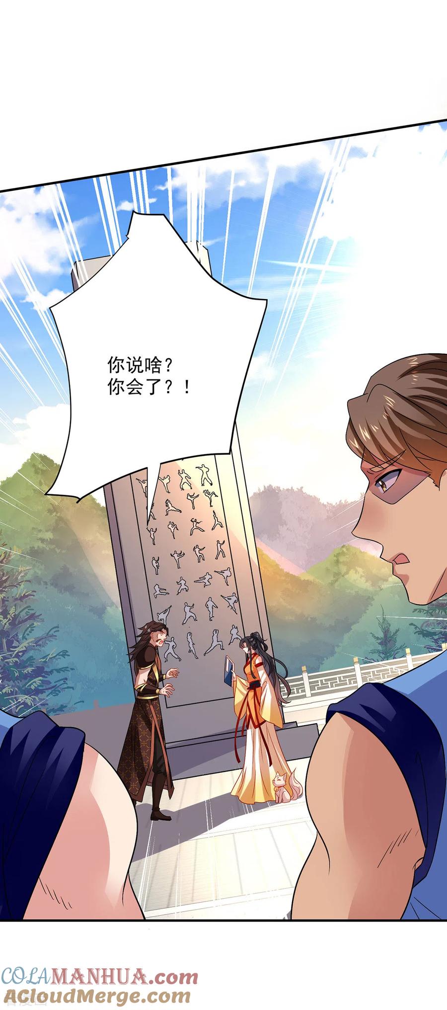 第234话习练心法-我在异界养男神：神医九小姐-掌阅文化（第26张）