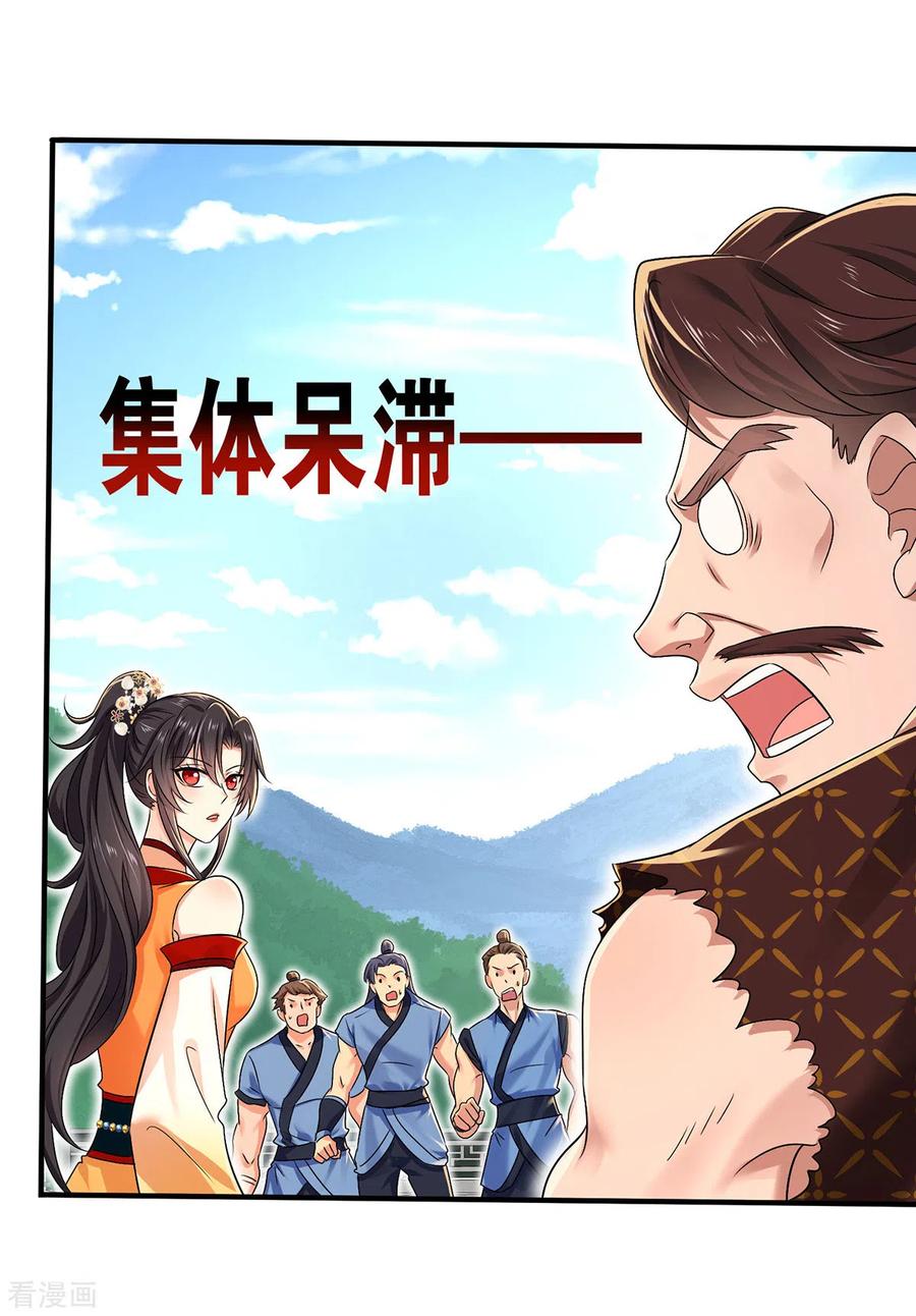 第235话拳林石室-我在异界养男神：神医九小姐-掌阅文化（第8张）