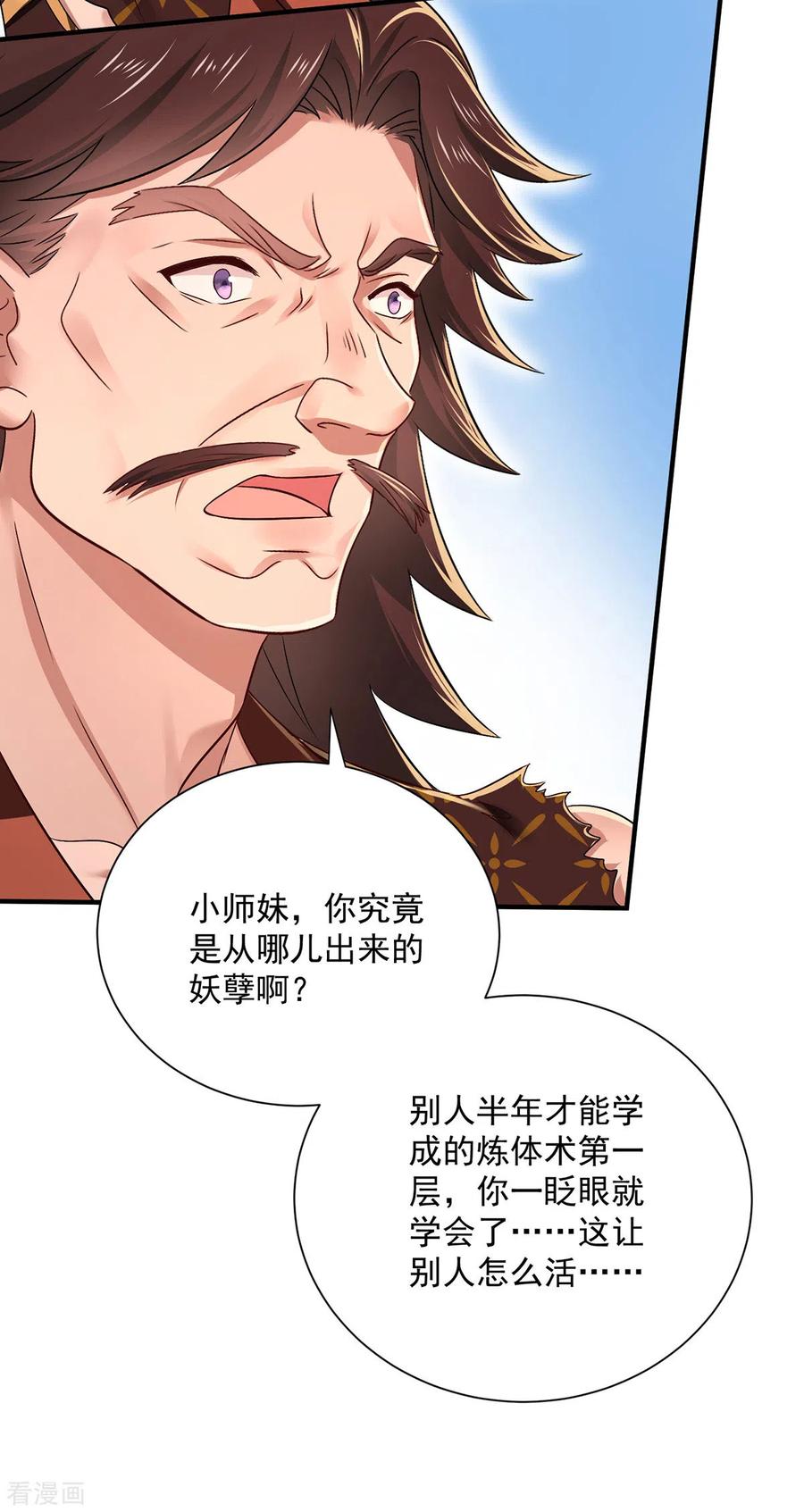 第235话拳林石室-我在异界养男神：神医九小姐-掌阅文化（第10张）