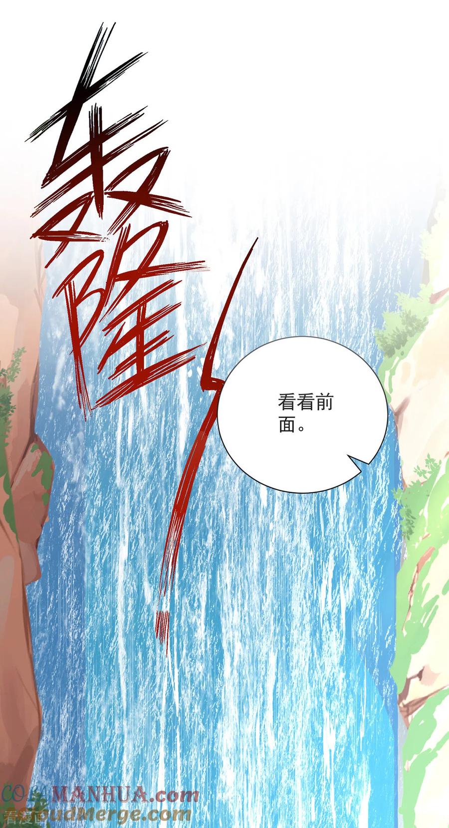 第235话拳林石室-我在异界养男神：神医九小姐-掌阅文化（第31张）