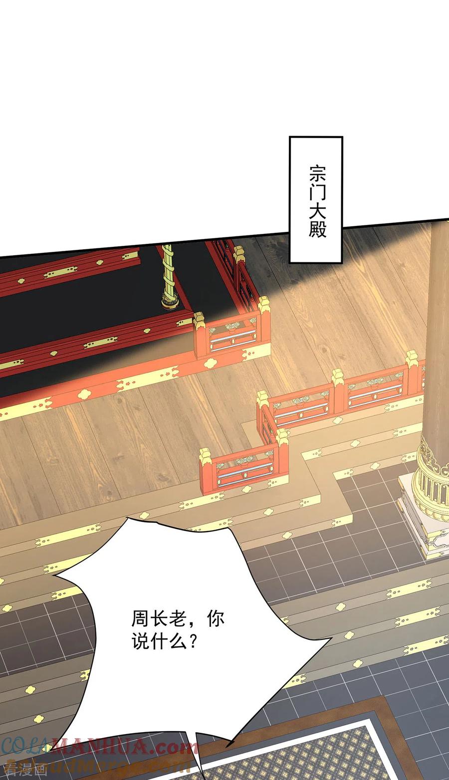 第235话拳林石室-我在异界养男神：神医九小姐-掌阅文化（第15张）