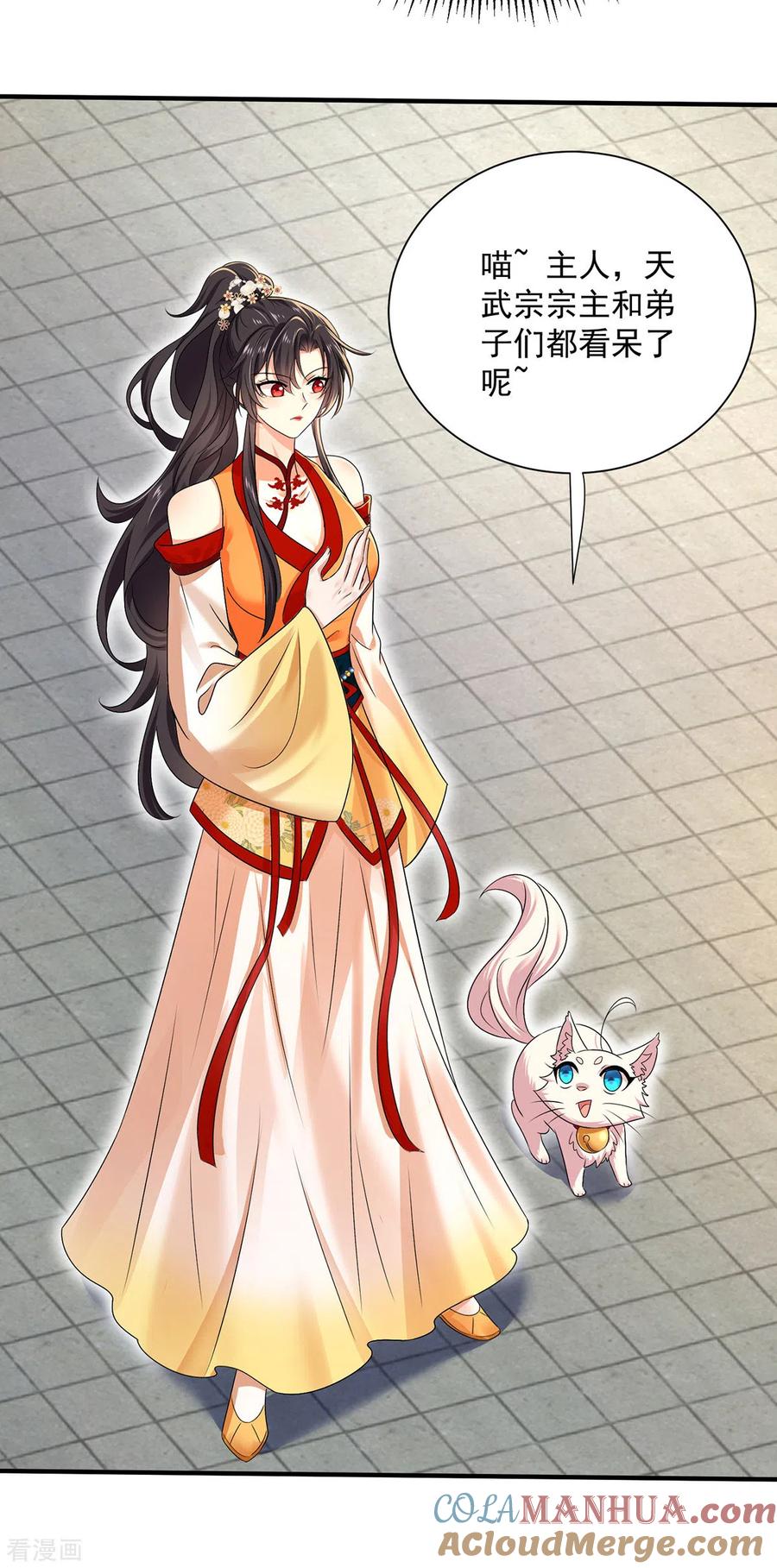 第235话拳林石室-我在异界养男神：神医九小姐-掌阅文化（第7张）