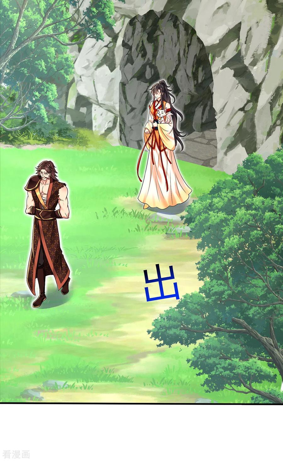第235话拳林石室-我在异界养男神：神医九小姐-掌阅文化（第28张）