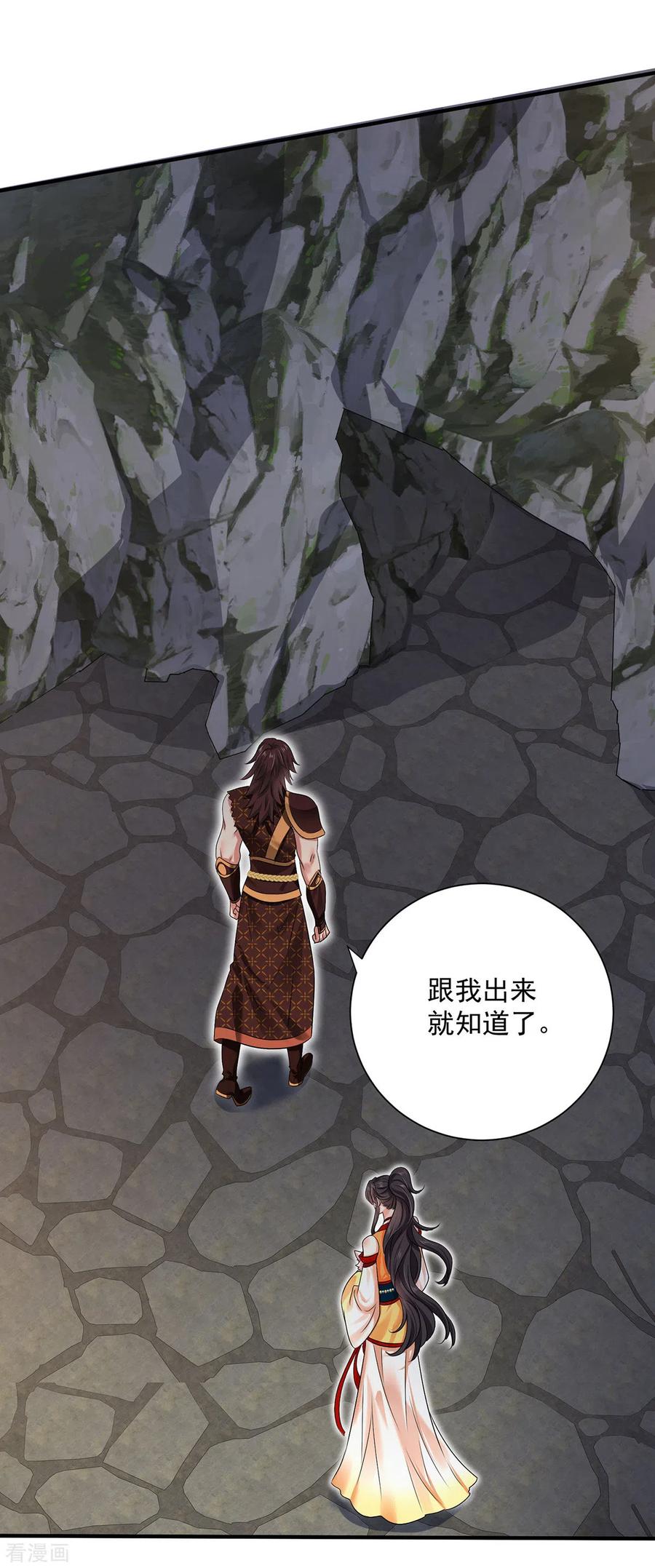 第235话拳林石室-我在异界养男神：神医九小姐-掌阅文化（第26张）