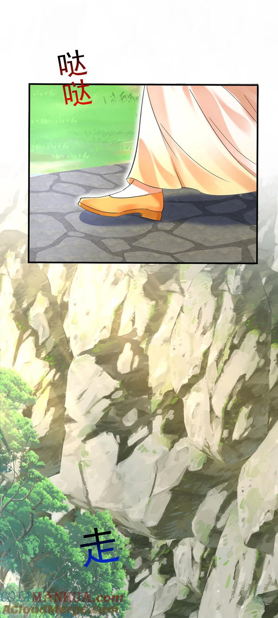 第235话拳林石室-我在异界养男神：神医九小姐-掌阅文化（第27张）