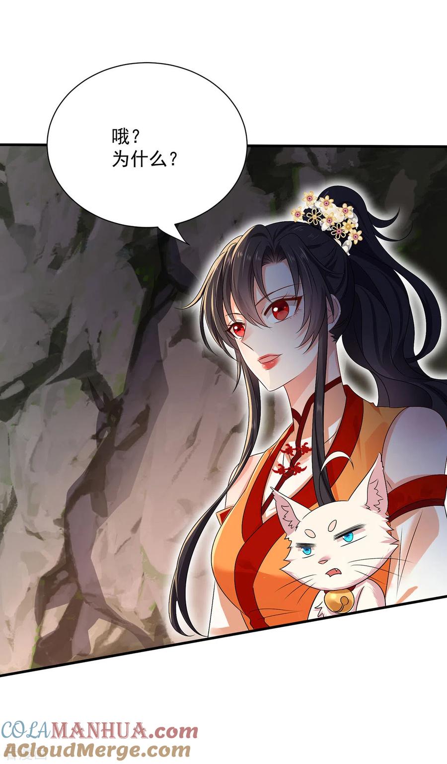 第235话拳林石室-我在异界养男神：神医九小姐-掌阅文化（第25张）