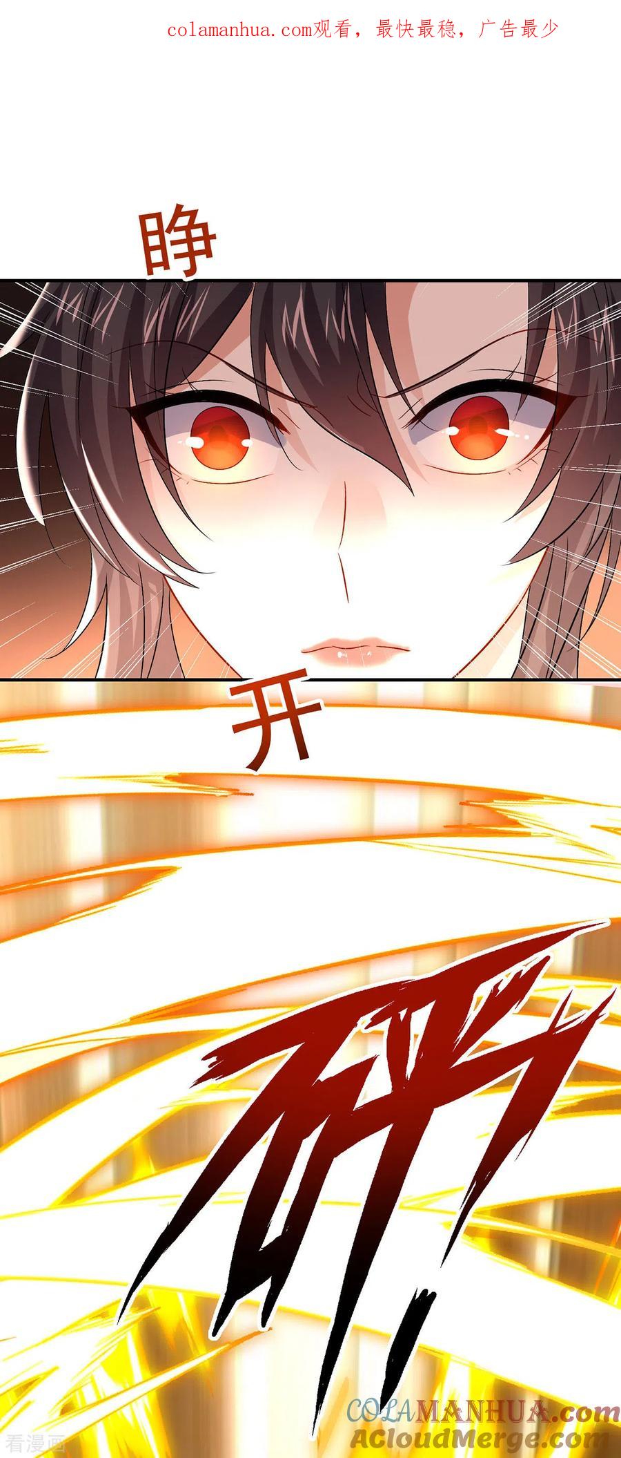 第235话拳林石室-我在异界养男神：神医九小姐-掌阅文化（第1张）