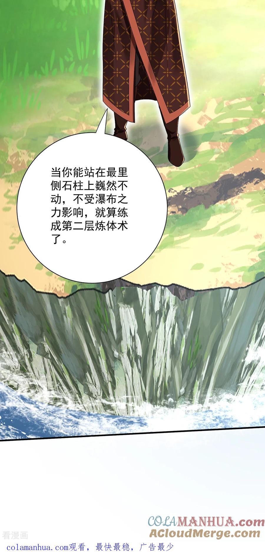 第235话拳林石室-我在异界养男神：神医九小姐-掌阅文化（第35张）
