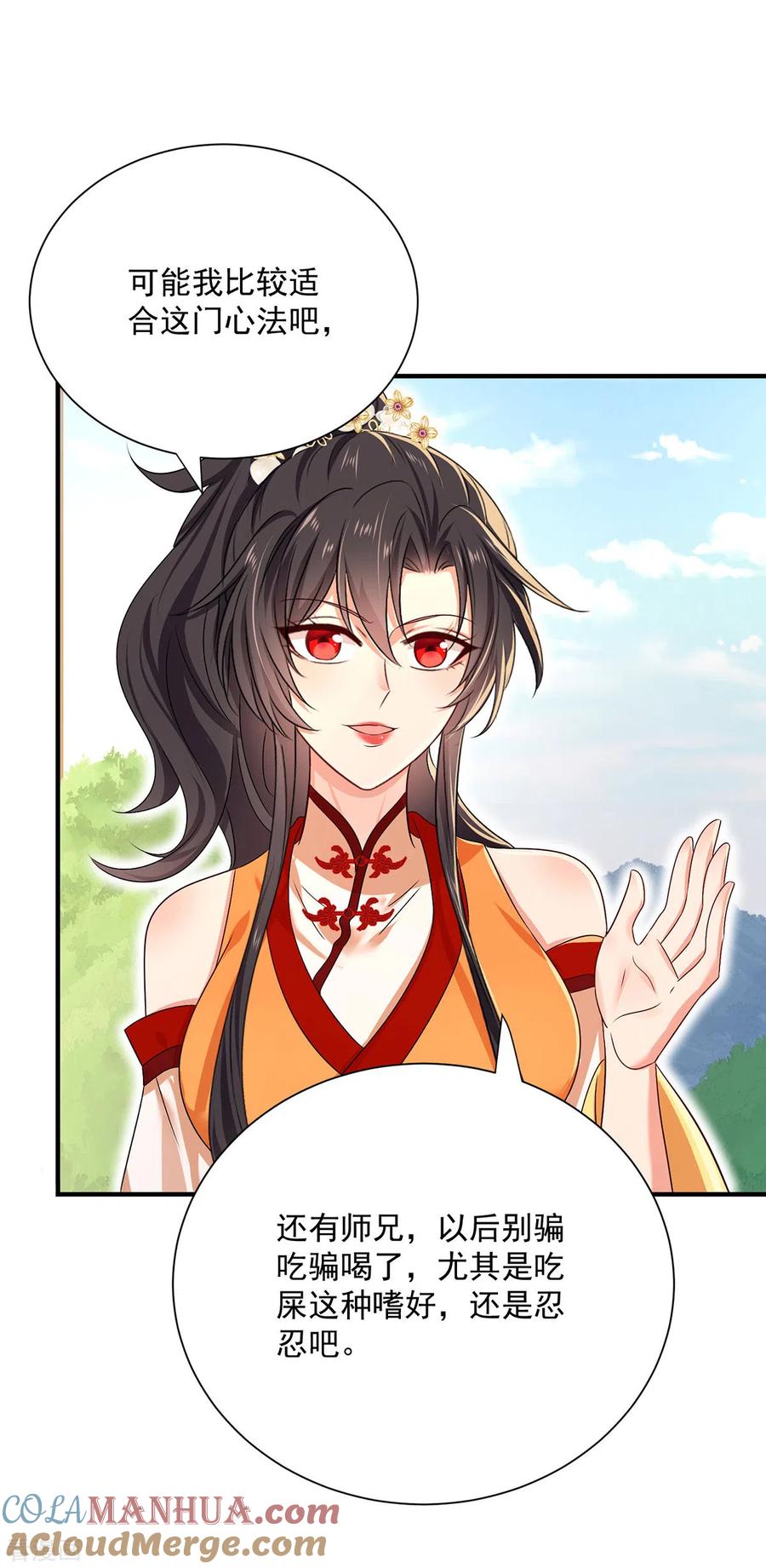 第235话拳林石室-我在异界养男神：神医九小姐-掌阅文化（第11张）