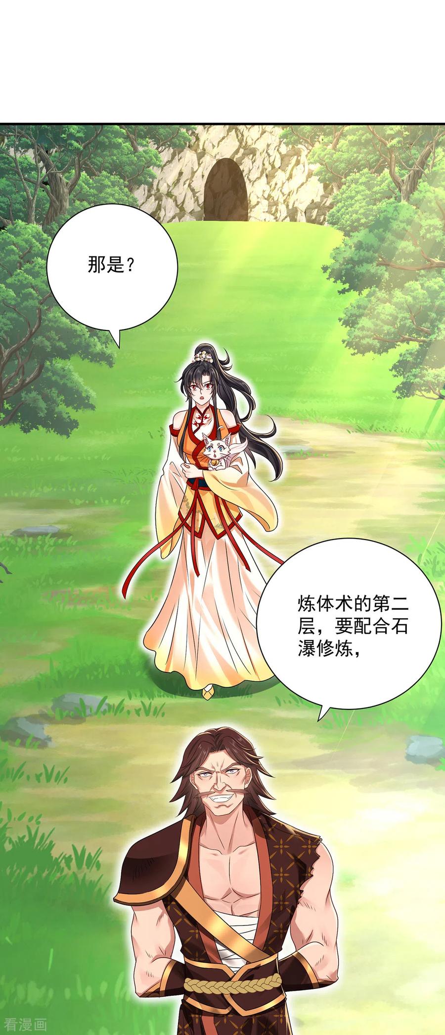 第235话拳林石室-我在异界养男神：神医九小姐-掌阅文化（第34张）