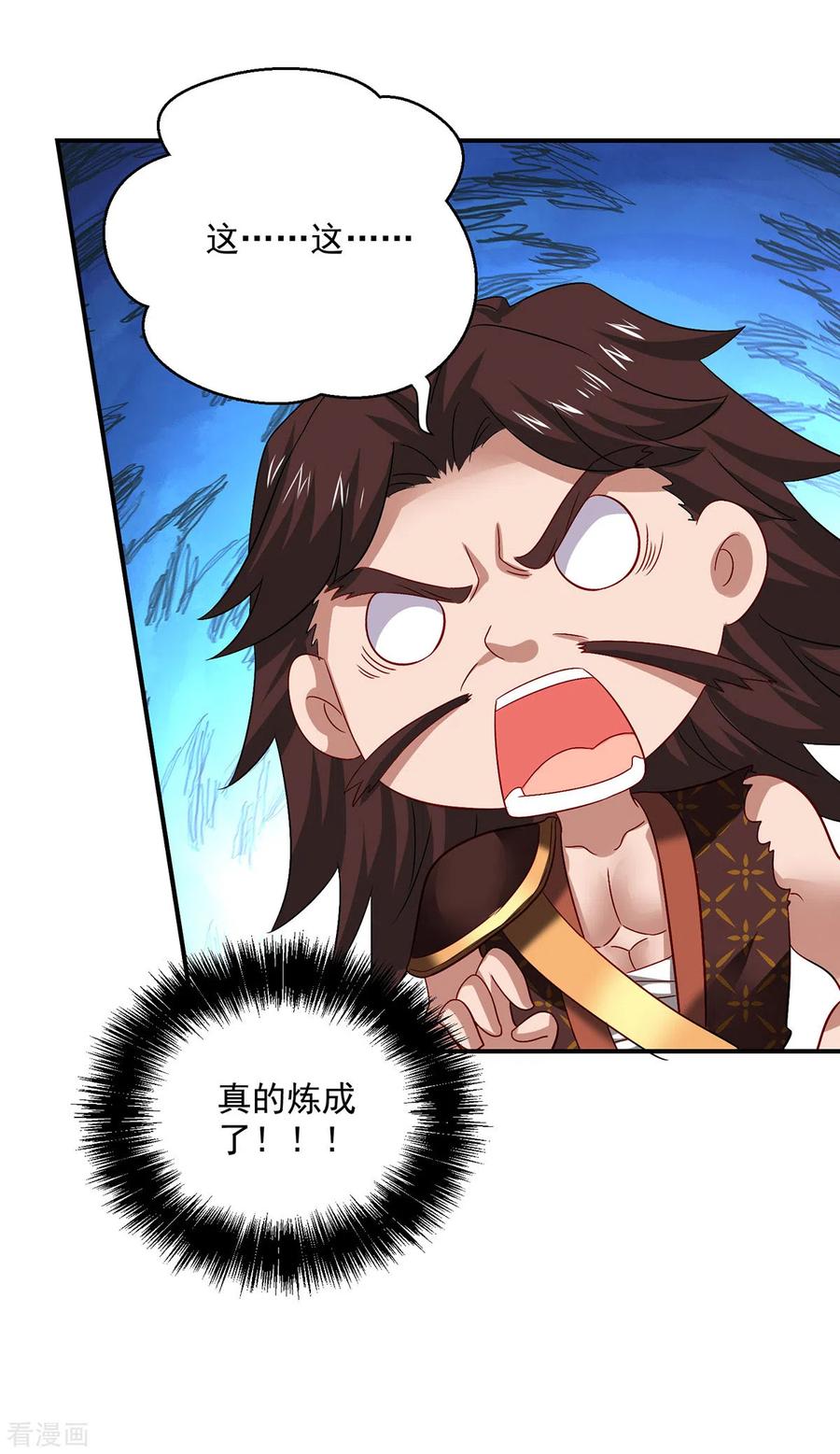 第235话拳林石室-我在异界养男神：神医九小姐-掌阅文化（第4张）