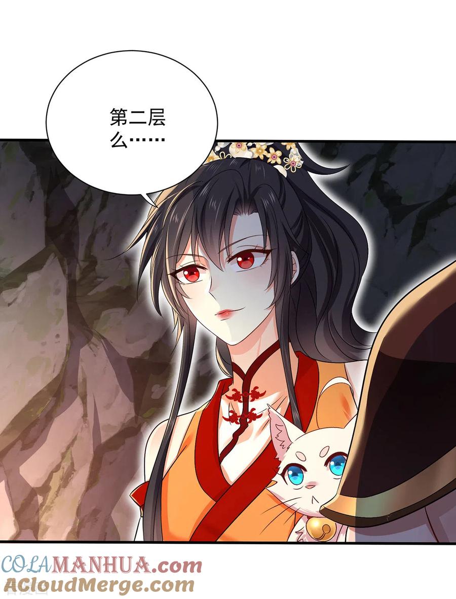 第235话拳林石室-我在异界养男神：神医九小姐-掌阅文化（第23张）
