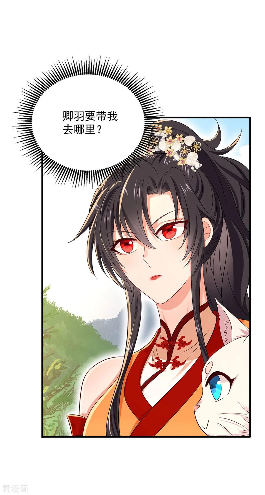 第235话拳林石室-我在异界养男神：神医九小姐-掌阅文化（第14张）