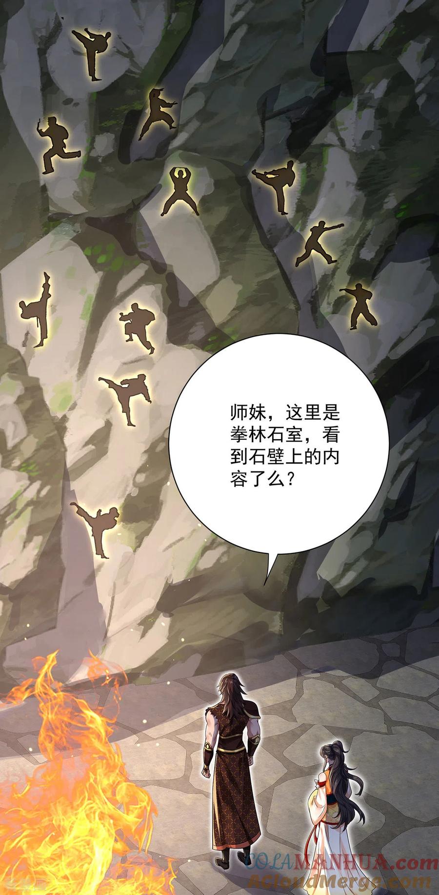 第235话拳林石室-我在异界养男神：神医九小姐-掌阅文化（第21张）