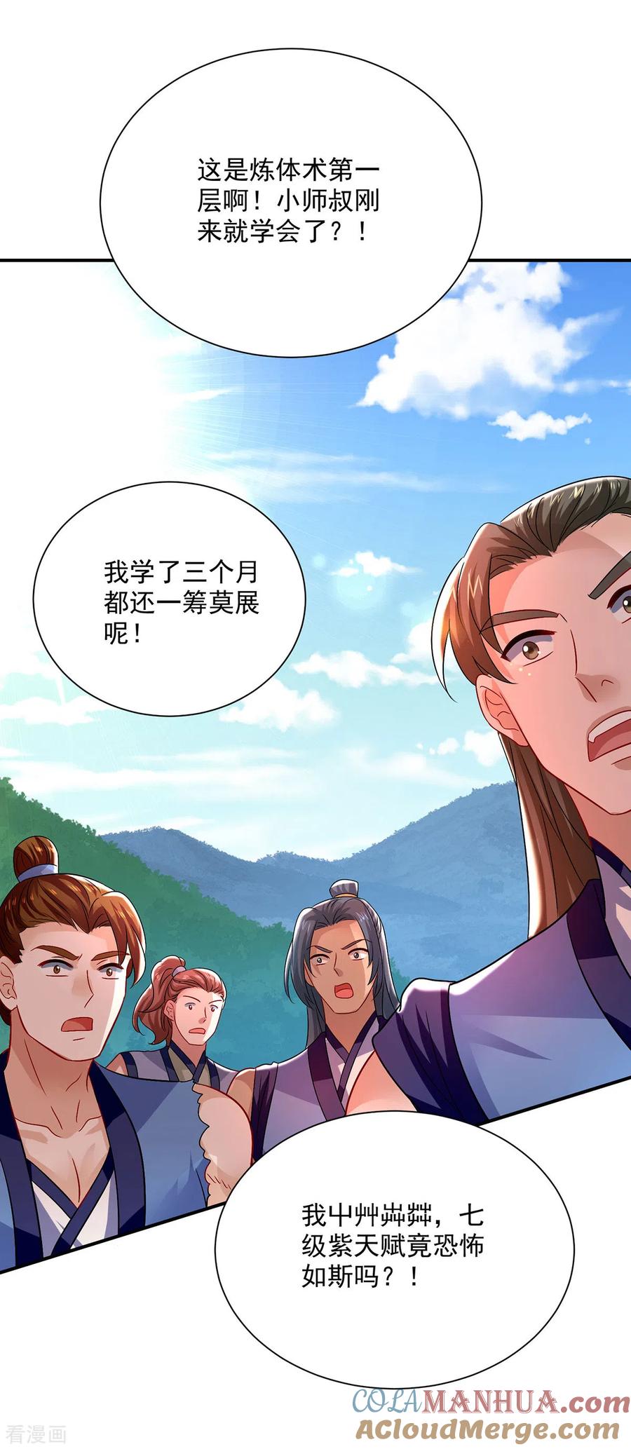 第235话拳林石室-我在异界养男神：神医九小姐-掌阅文化（第5张）