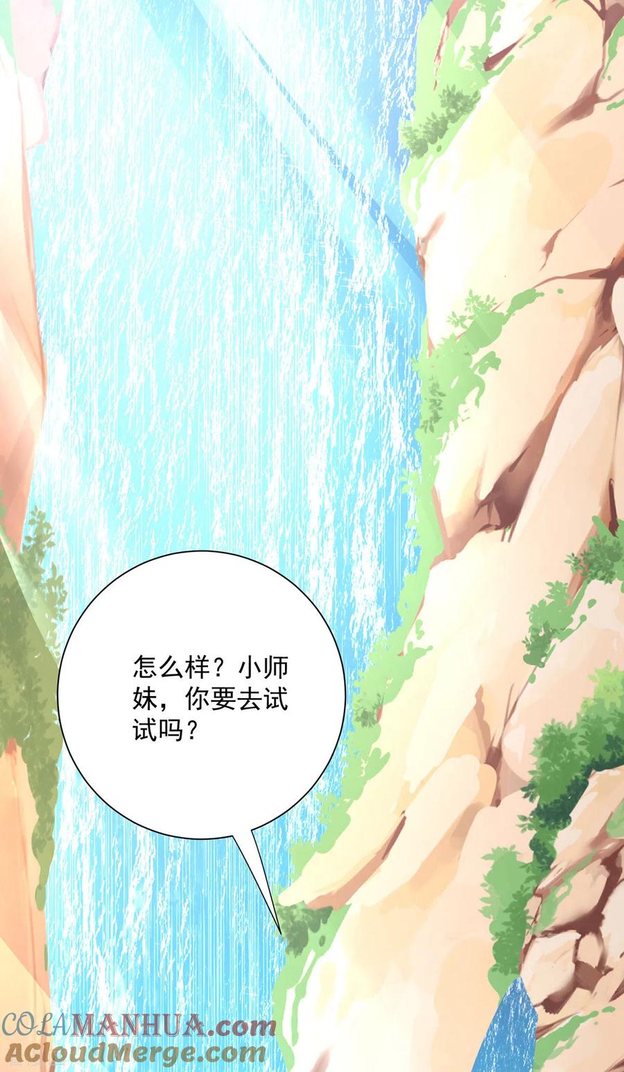 第236话冲下瀑布-我在异界养男神：神医九小姐-掌阅文化（第3张）