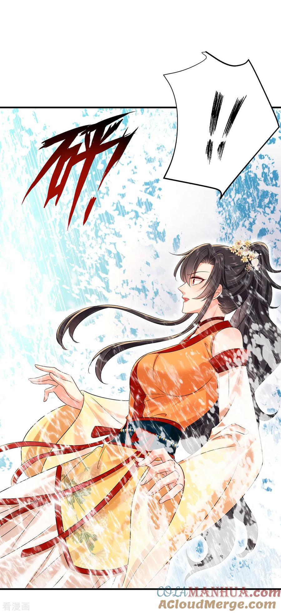 第236话冲下瀑布-我在异界养男神：神医九小姐-掌阅文化（第11张）