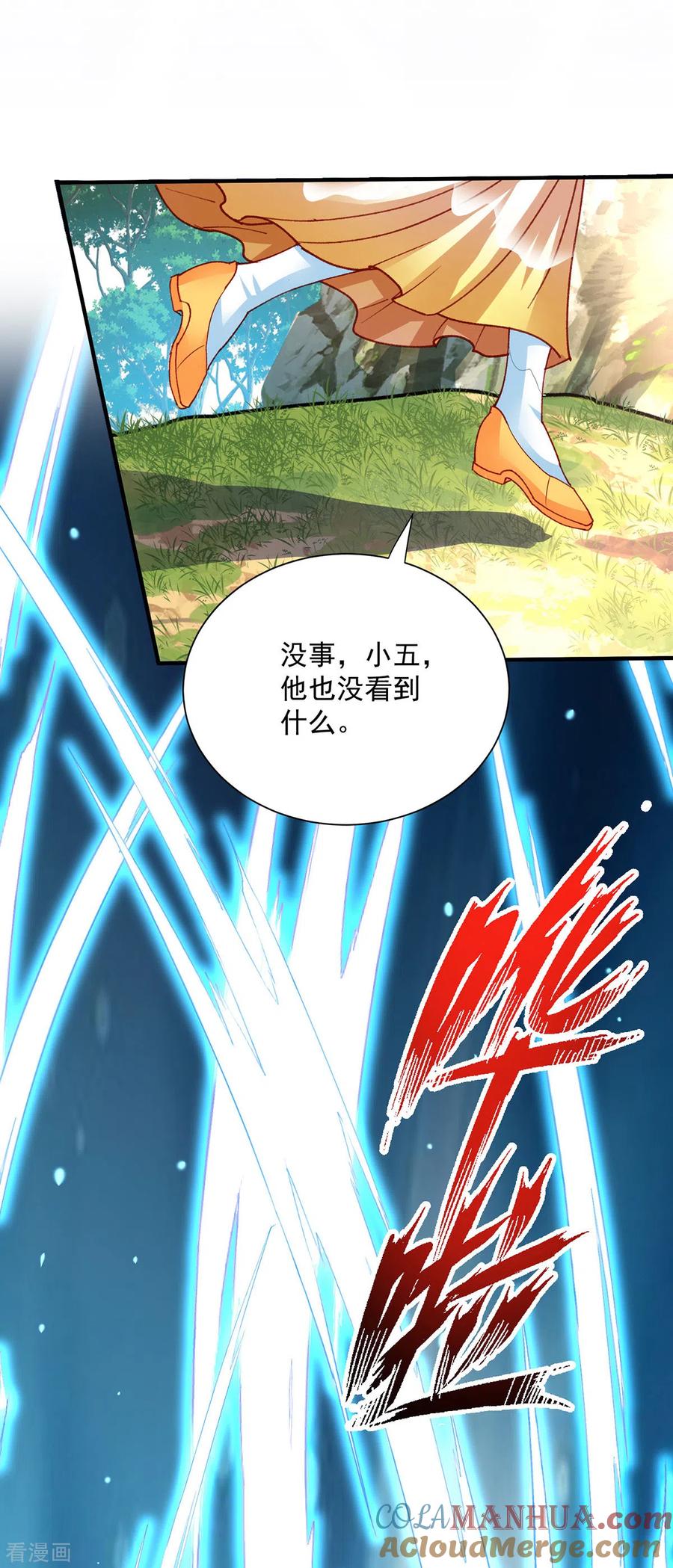 第236话冲下瀑布-我在异界养男神：神医九小姐-掌阅文化（第19张）