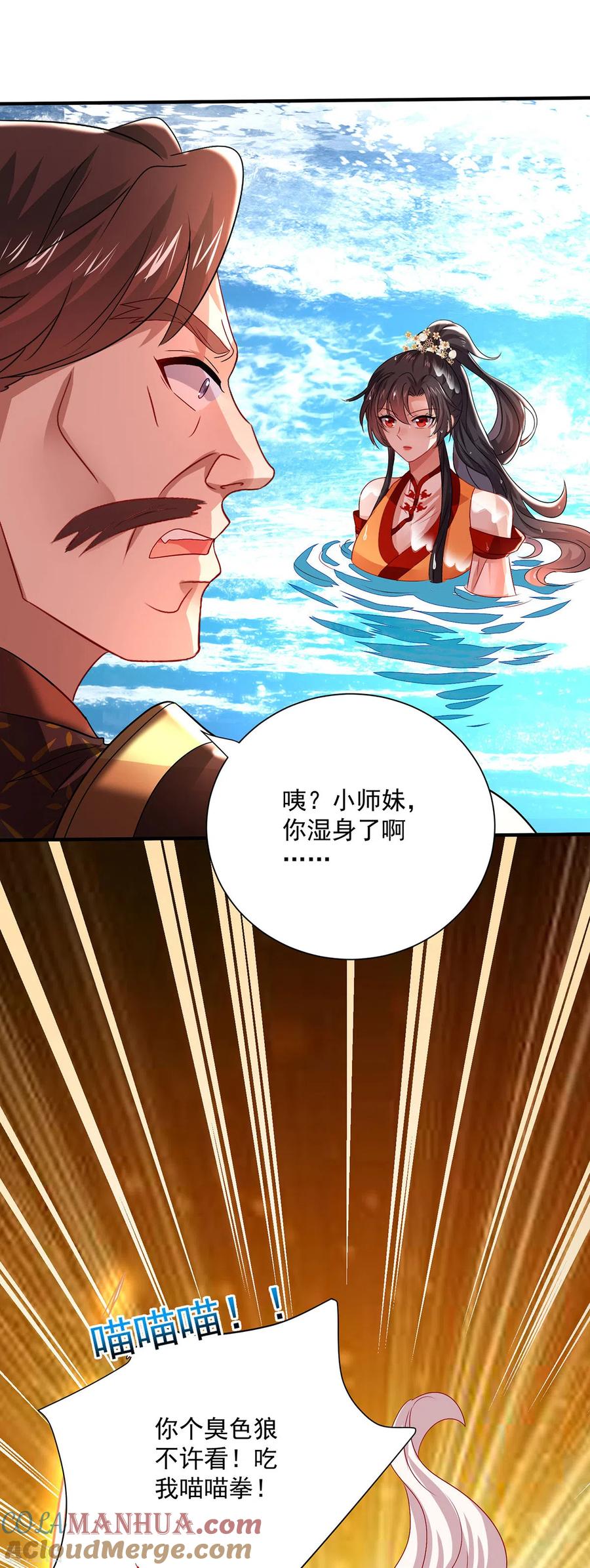 第236话冲下瀑布-我在异界养男神：神医九小姐-掌阅文化（第17张）