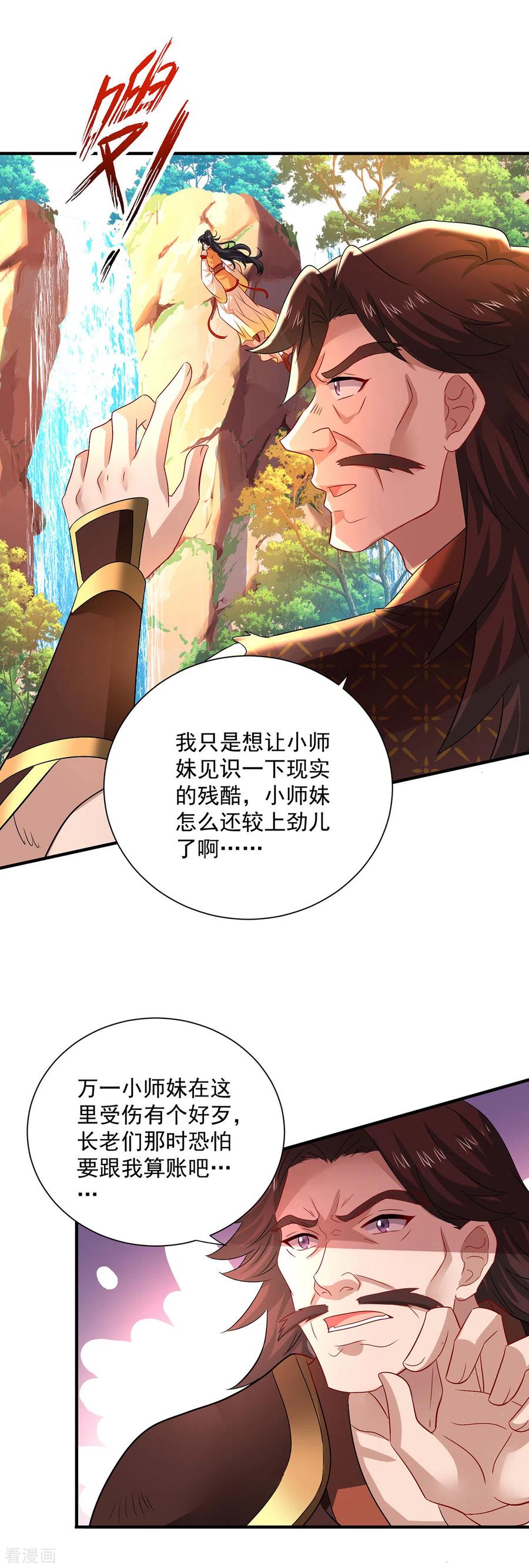 第237话倔强的君九-我在异界养男神：神医九小姐-掌阅文化（第8张）