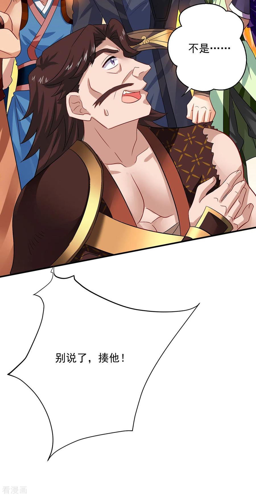 第237话倔强的君九-我在异界养男神：神医九小姐-掌阅文化（第14张）