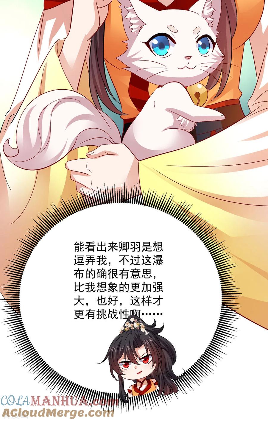 第237话倔强的君九-我在异界养男神：神医九小姐-掌阅文化（第5张）