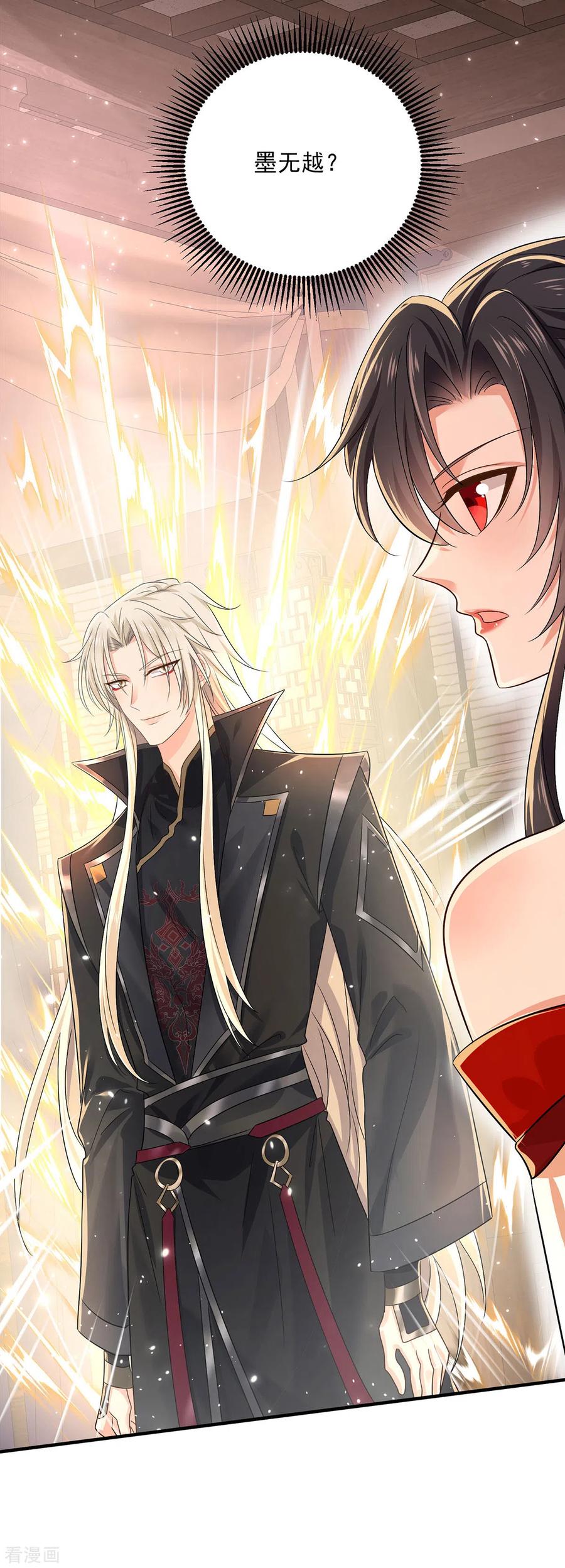 第237话倔强的君九-我在异界养男神：神医九小姐-掌阅文化（第22张）