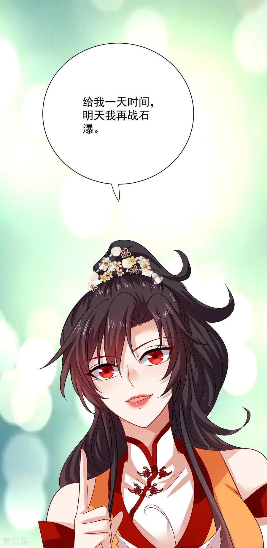 第237话倔强的君九-我在异界养男神：神医九小姐-掌阅文化（第4张）