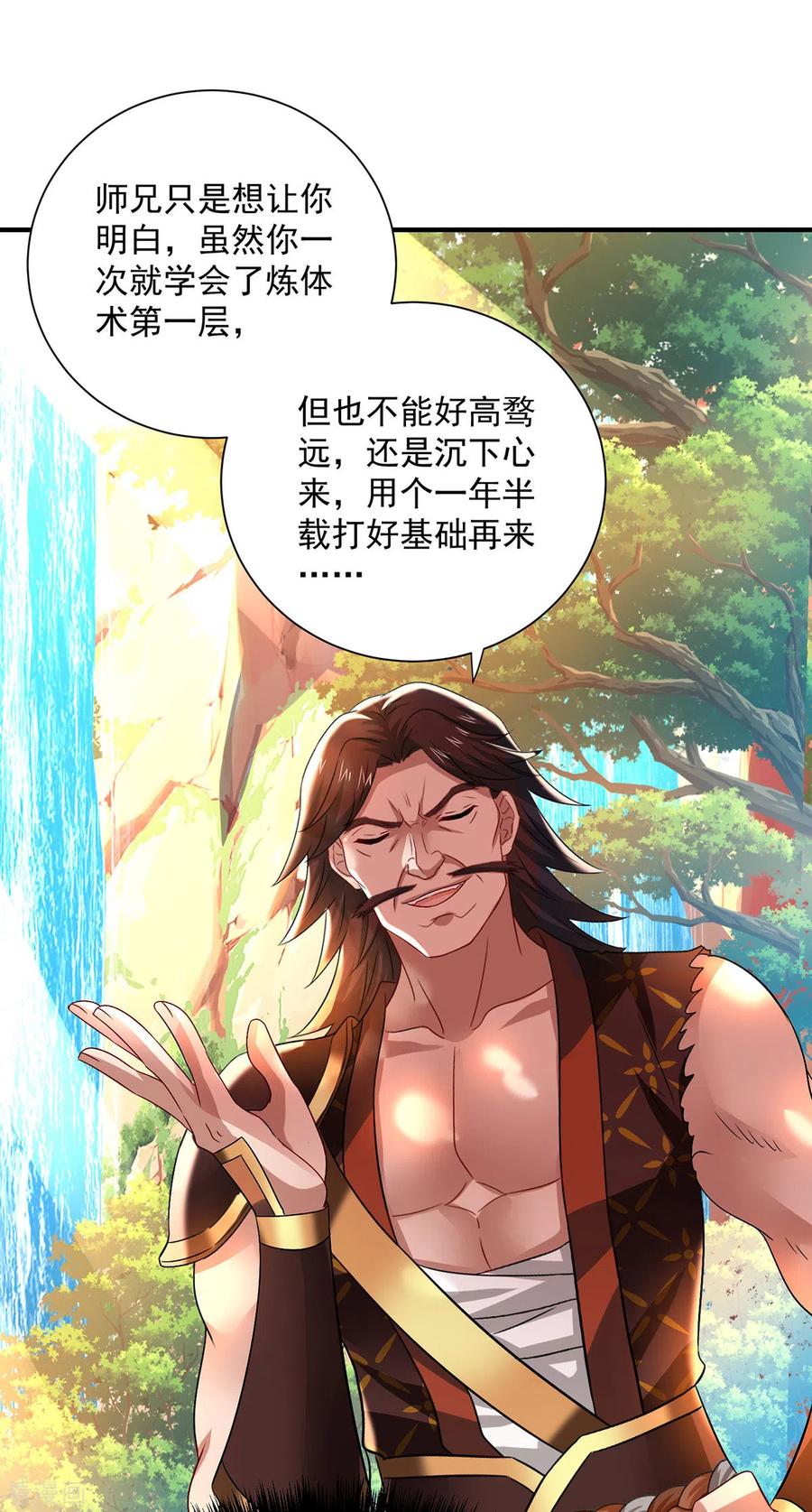 第237话倔强的君九-我在异界养男神：神医九小姐-掌阅文化（第2张）