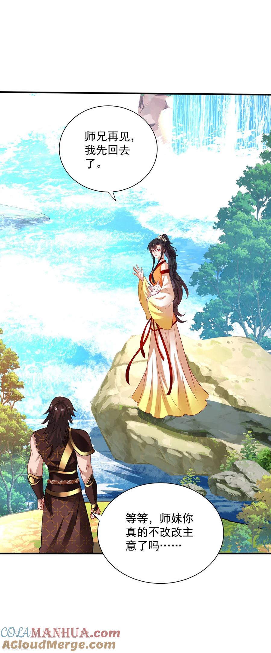 第237话倔强的君九-我在异界养男神：神医九小姐-掌阅文化（第7张）