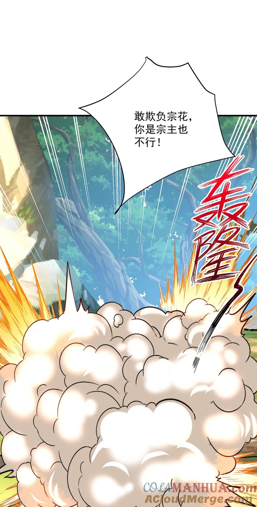 第237话倔强的君九-我在异界养男神：神医九小姐-掌阅文化（第15张）