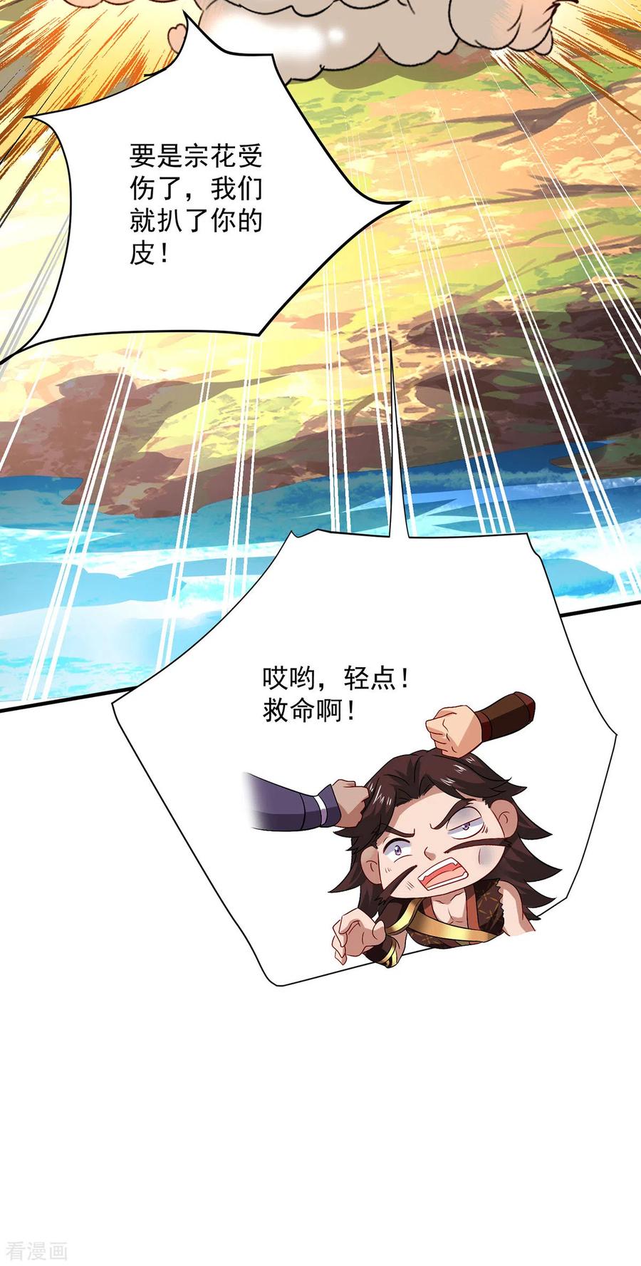 第237话倔强的君九-我在异界养男神：神医九小姐-掌阅文化（第16张）